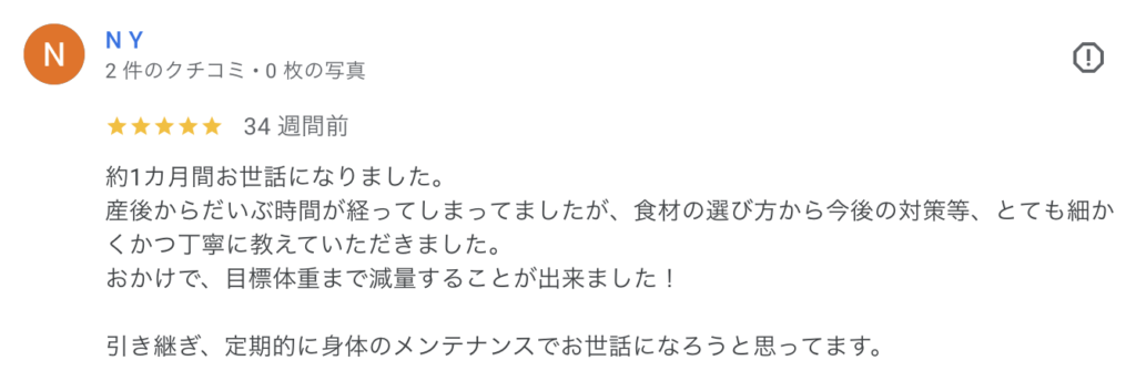 目標体重まで減量することが出来ました!