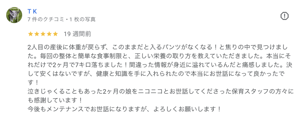 間違った情報が身近に溢れているんだと痛感しました。