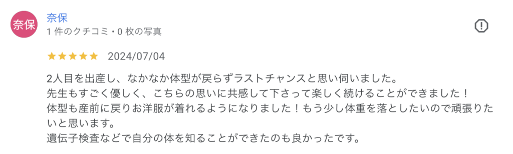 体型も産前に戻りお洋服が着れるようになりました!