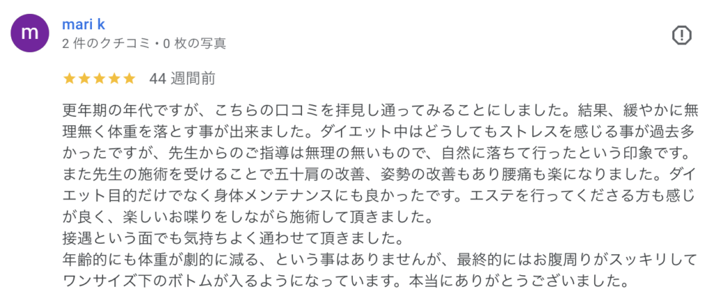 お腹周りがスッキリしてワンサイズ下のボトムが入るようになっています。
