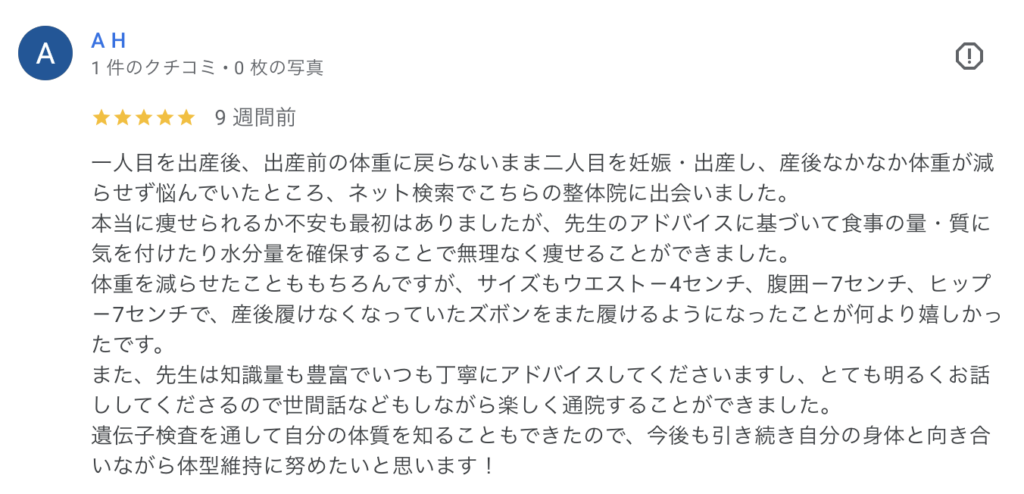 食事の量・質に気を付けたり水分量を確保することで無理なく痩せることができました。
