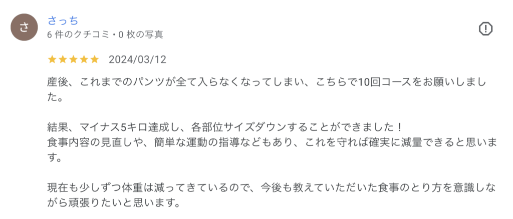 これを守れば確実に減量できると思います。